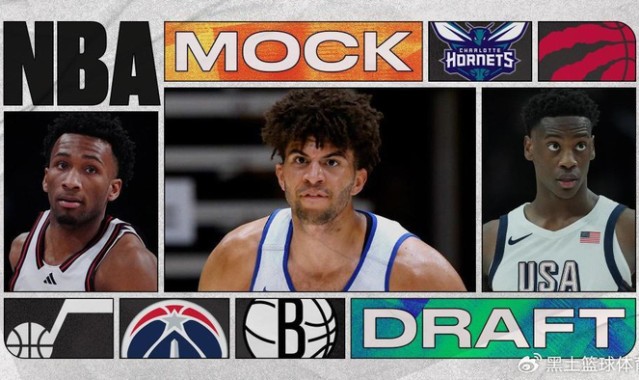 九游体育官方入口-2026年选秀最新模拟：国王状元签选迪班萨 布泽尔榜眼彼得森探花|后卫|印第安纳步行者队|萨克拉门托国王队|卡洛斯-布泽尔|布鲁克林篮网队_新浪体育_新浪新闻